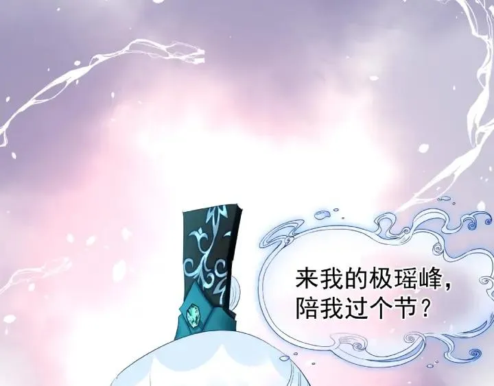 第33话 上元节 第53页