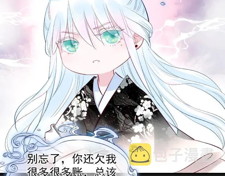 第33话 上元节 第54页