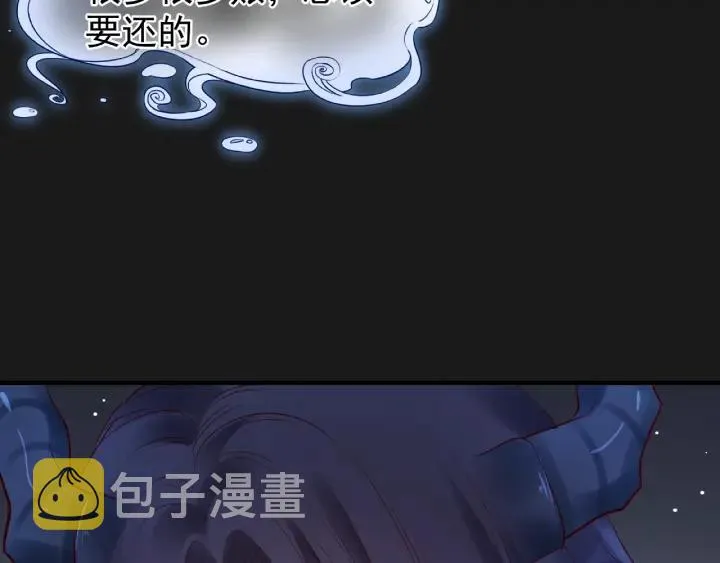 第33话 上元节 第55页