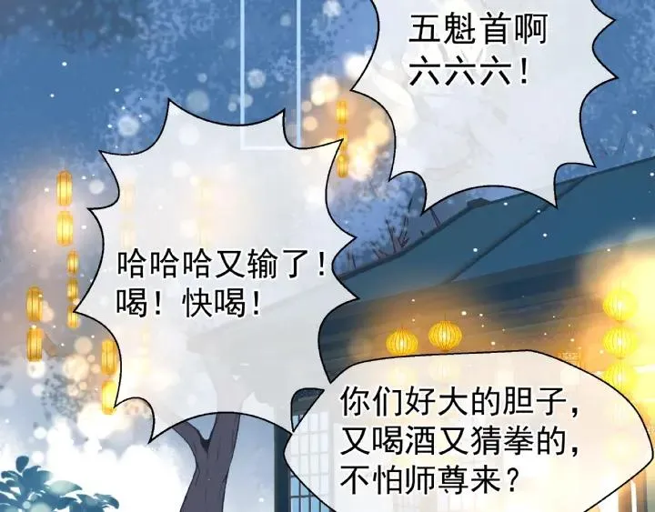 第33话 上元节 第61页