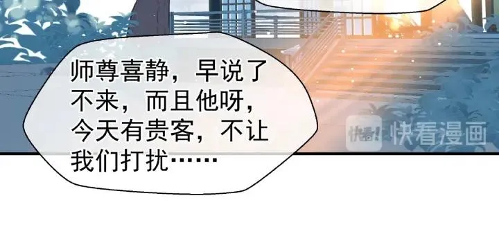 第33话 上元节 第62页