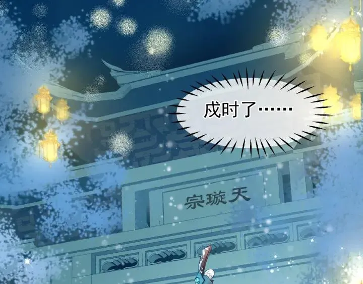 第33话 上元节 第64页