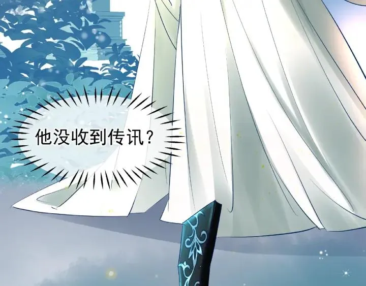 第33话 上元节 第66页