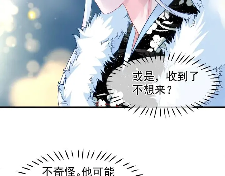 第33话 上元节 第68页