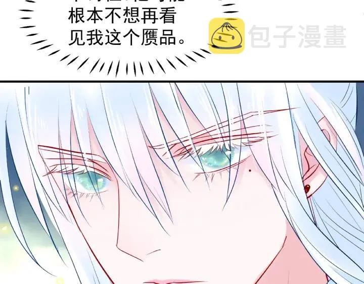 第33话 上元节 第69页