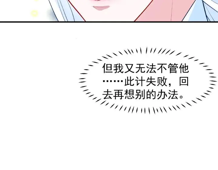 第33话 上元节 第70页