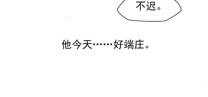 第33话 上元节 第82页