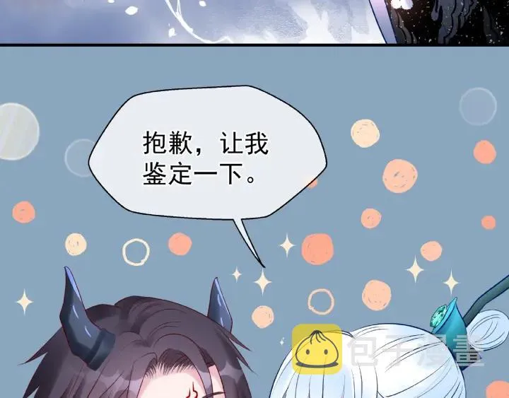 第33话 上元节 第84页