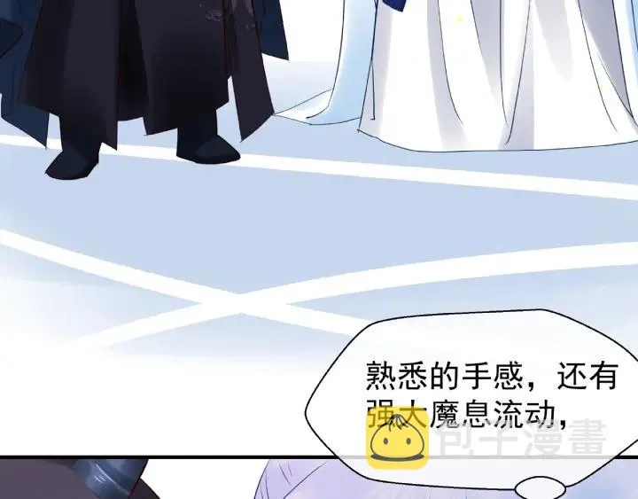 第33话 上元节 第86页