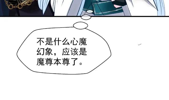 第33话 上元节 第88页