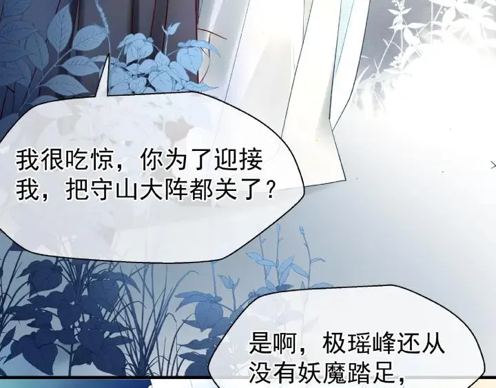 第33话 上元节 第91页