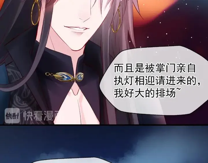 第33话 上元节 第94页