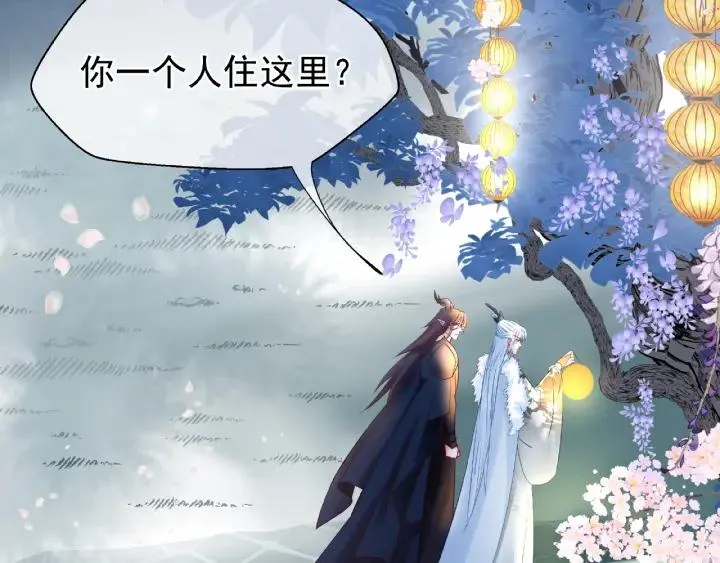 第33话 上元节 第97页