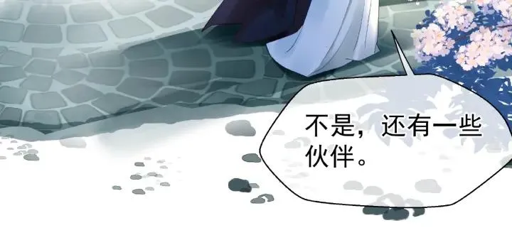 第33话 上元节 第98页
