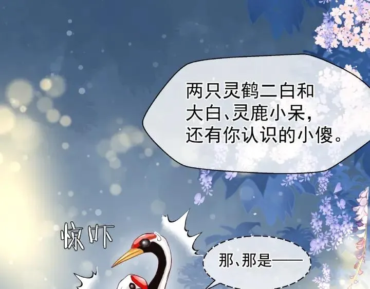 第33话 上元节 第99页