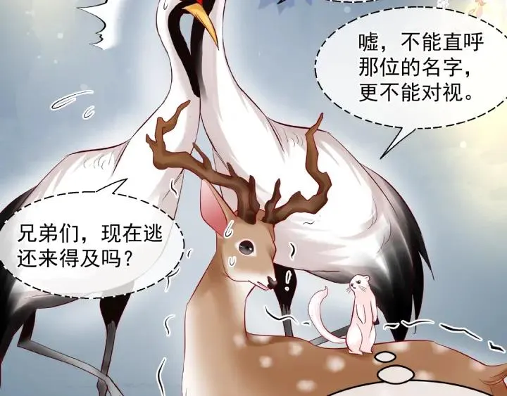 第33话 上元节 第100页
