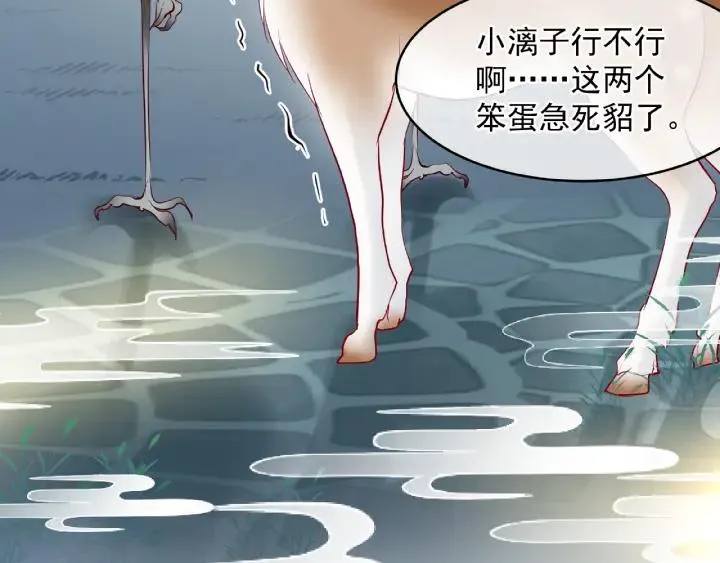 第33话 上元节 第101页