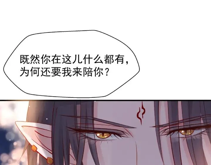 第33话 上元节 第103页