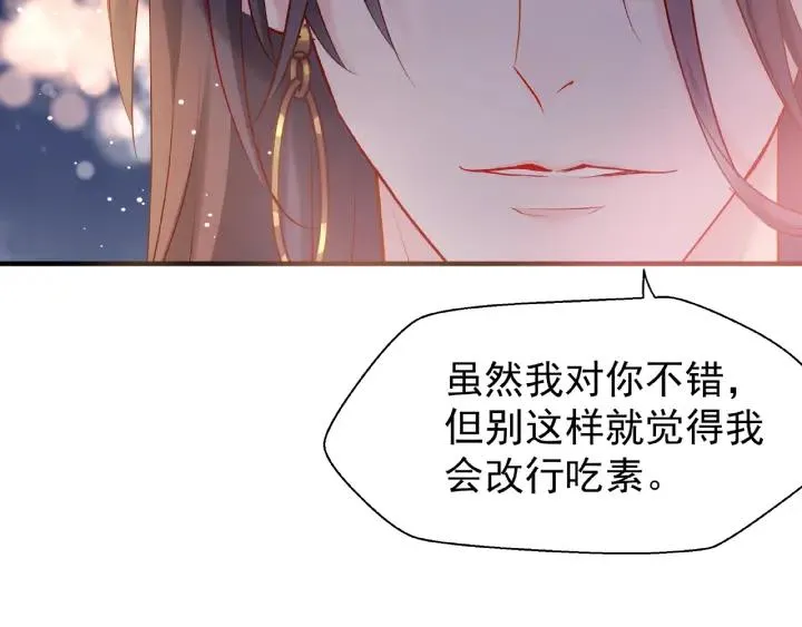 第33话 上元节 第104页