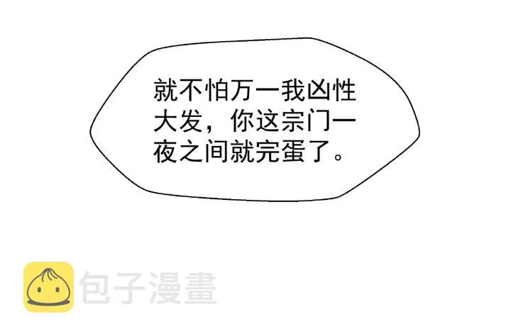 第33话 上元节 第105页