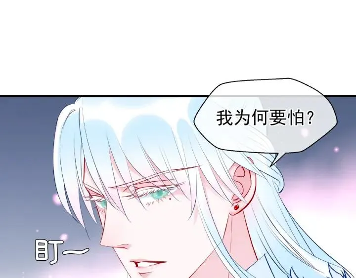 第33话 上元节 第106页