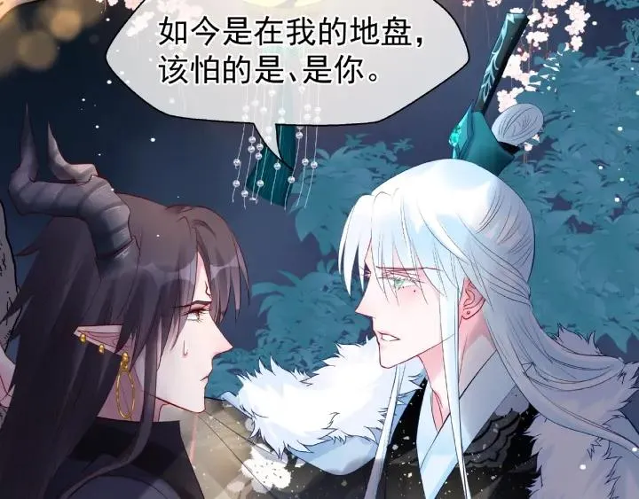 第33话 上元节 第108页