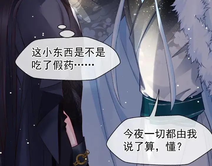 第33话 上元节 第109页