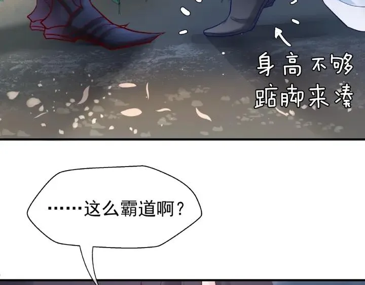 第33话 上元节 第112页
