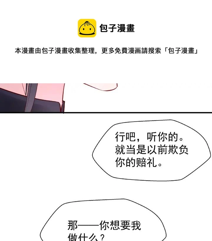 第33话 上元节 第114页