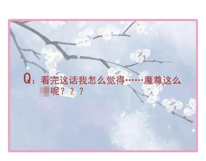 第33话 上元节 第116页