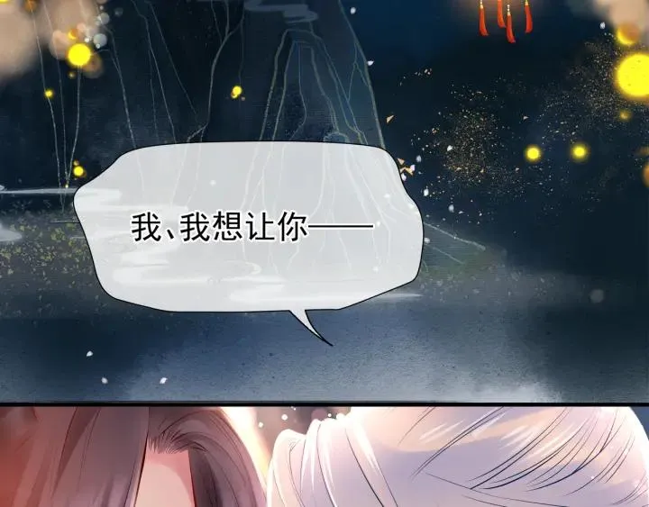 第34话 揭开伪装 第7页