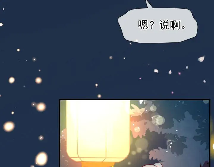 第34话 揭开伪装 第10页