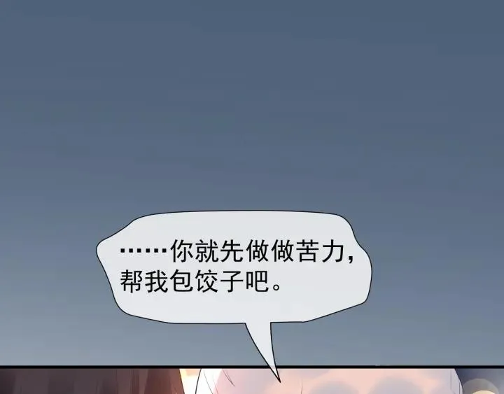 第34话 揭开伪装 第14页
