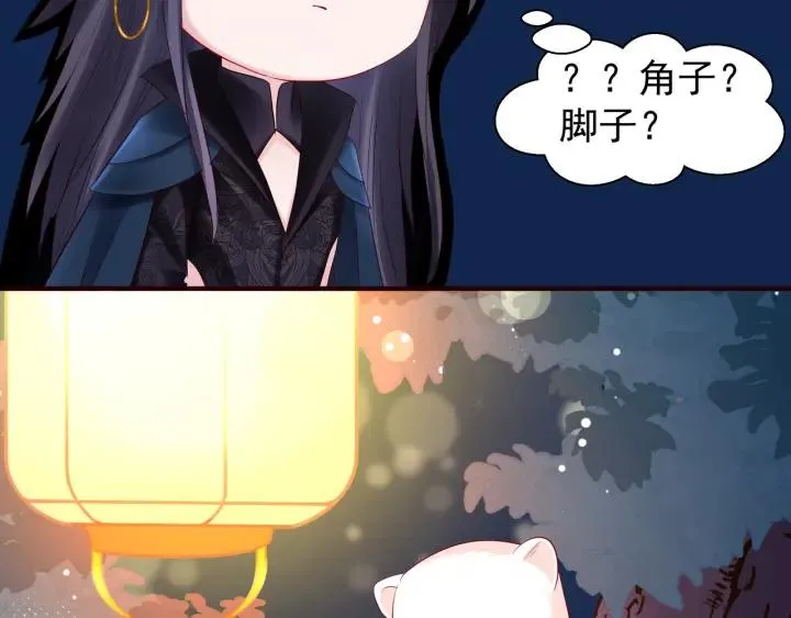 第34话 揭开伪装 第18页