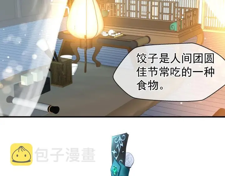 第34话 揭开伪装 第21页