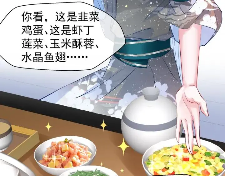 第34话 揭开伪装 第23页