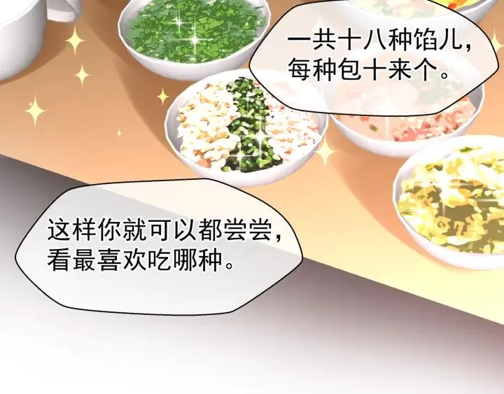 第34话 揭开伪装 第24页