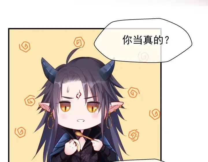 第34话 揭开伪装 第25页