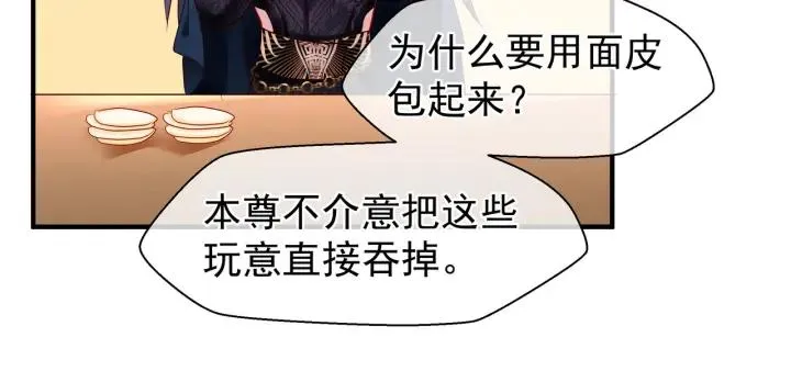 第34话 揭开伪装 第26页