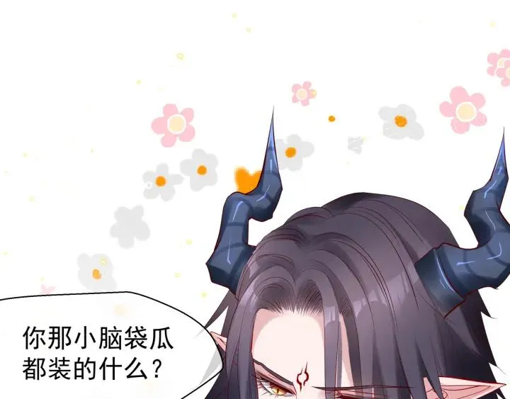 第34话 揭开伪装 第27页