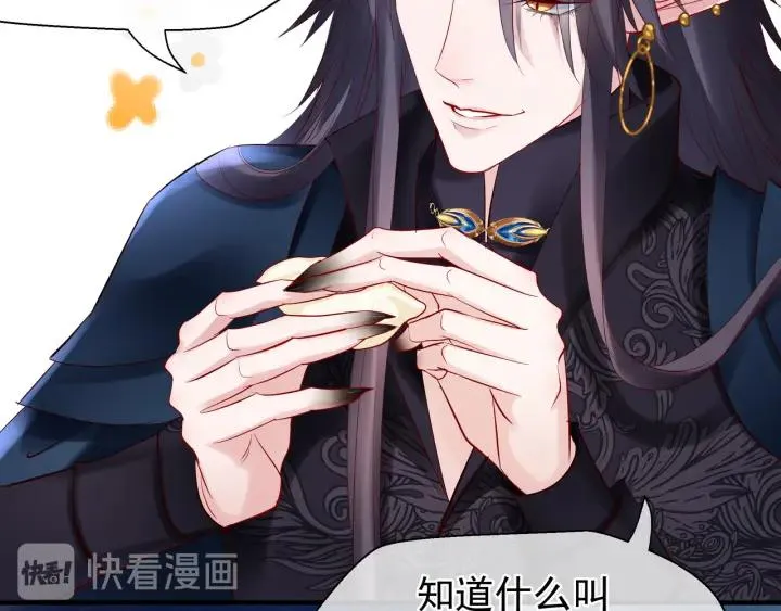 第34话 揭开伪装 第28页