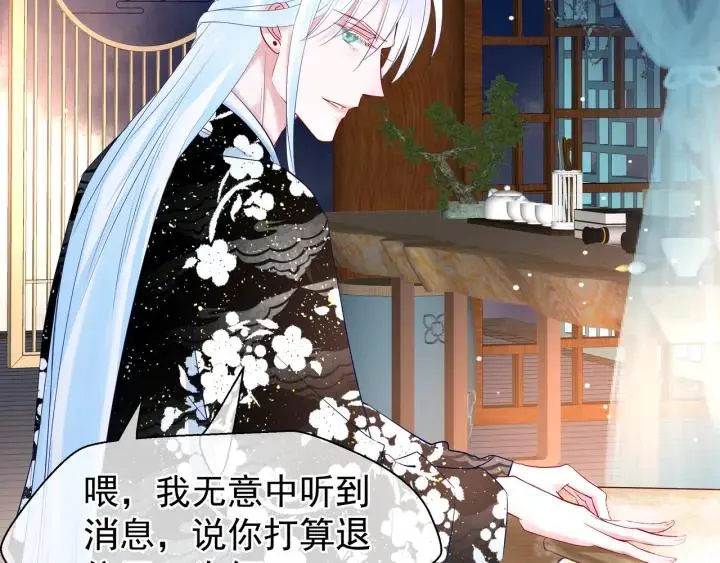 第34话 揭开伪装 第30页
