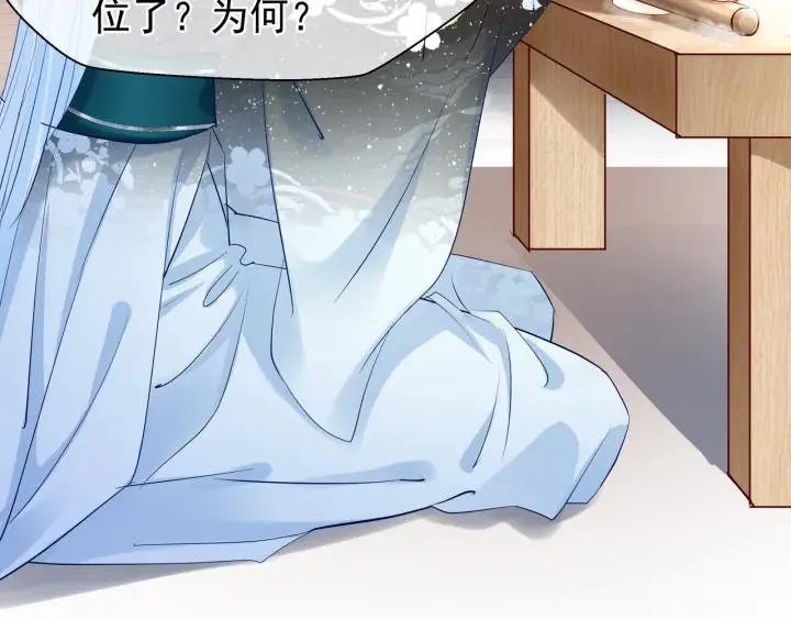第34话 揭开伪装 第31页