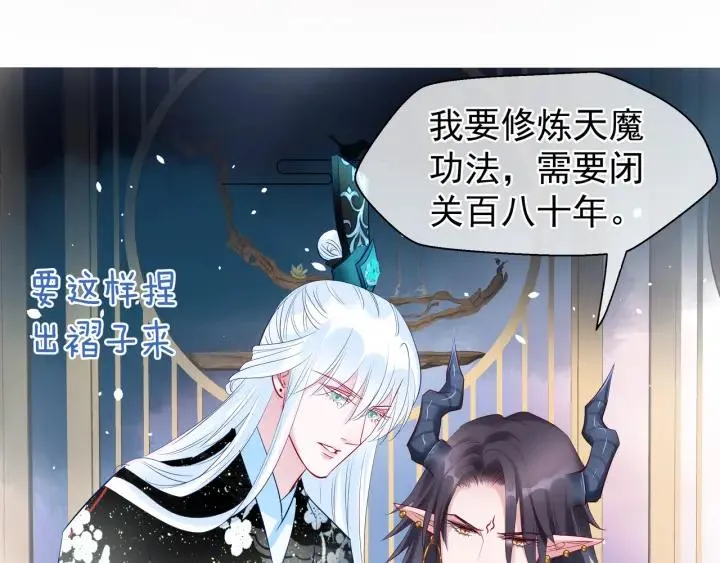 第34话 揭开伪装 第32页