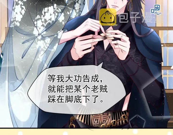 第34话 揭开伪装 第33页