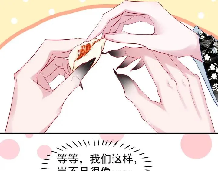 第34话 揭开伪装 第34页