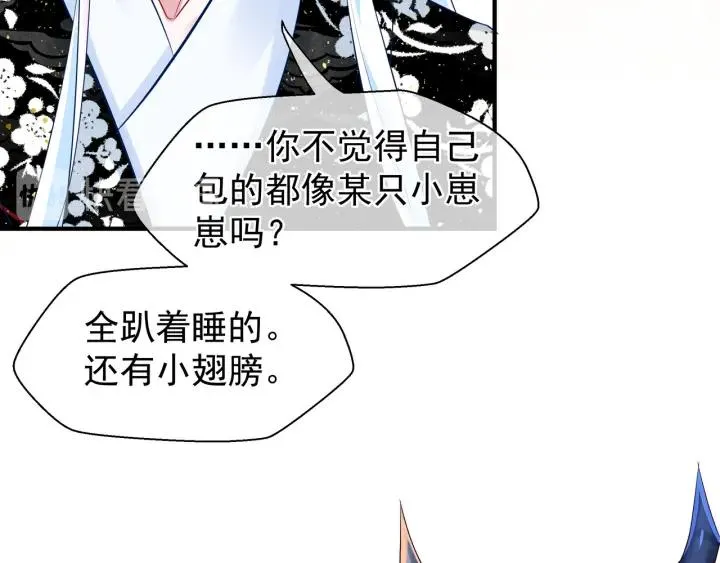 第34话 揭开伪装 第40页