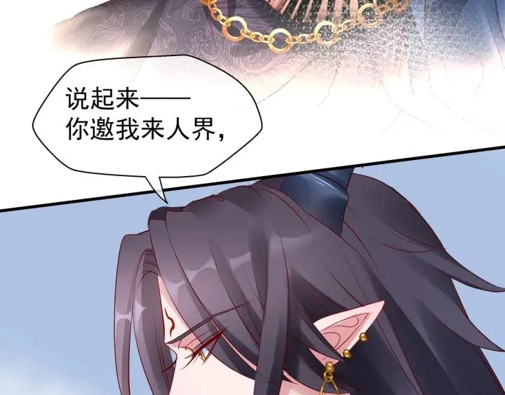 第34话 揭开伪装 第43页