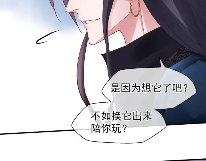 第34话 揭开伪装 第44页