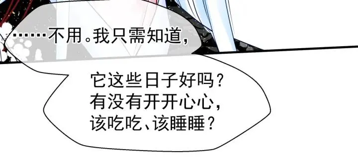 第34话 揭开伪装 第46页